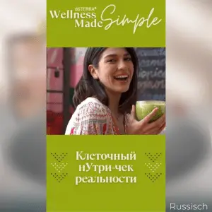 Чек реальности клеточного питания – РУССКИЙ