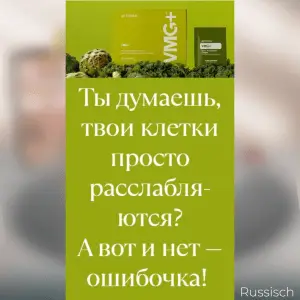 VMG+ и EO Mega+ – РУССКИЙ