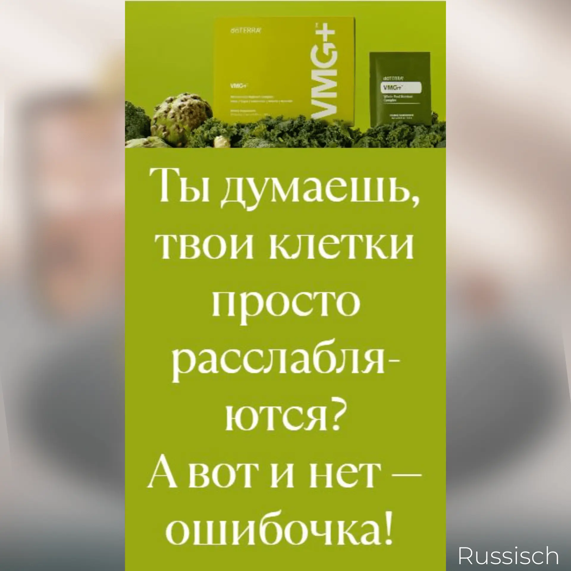 VMG+ и EO Mega+ – РУССКИЙ